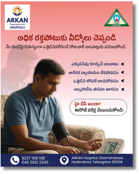 Arkan Superspeciality Hospital work sample 3